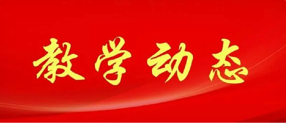 全市市管干部学习贯彻 党的二十届四中全会精神研讨班开班