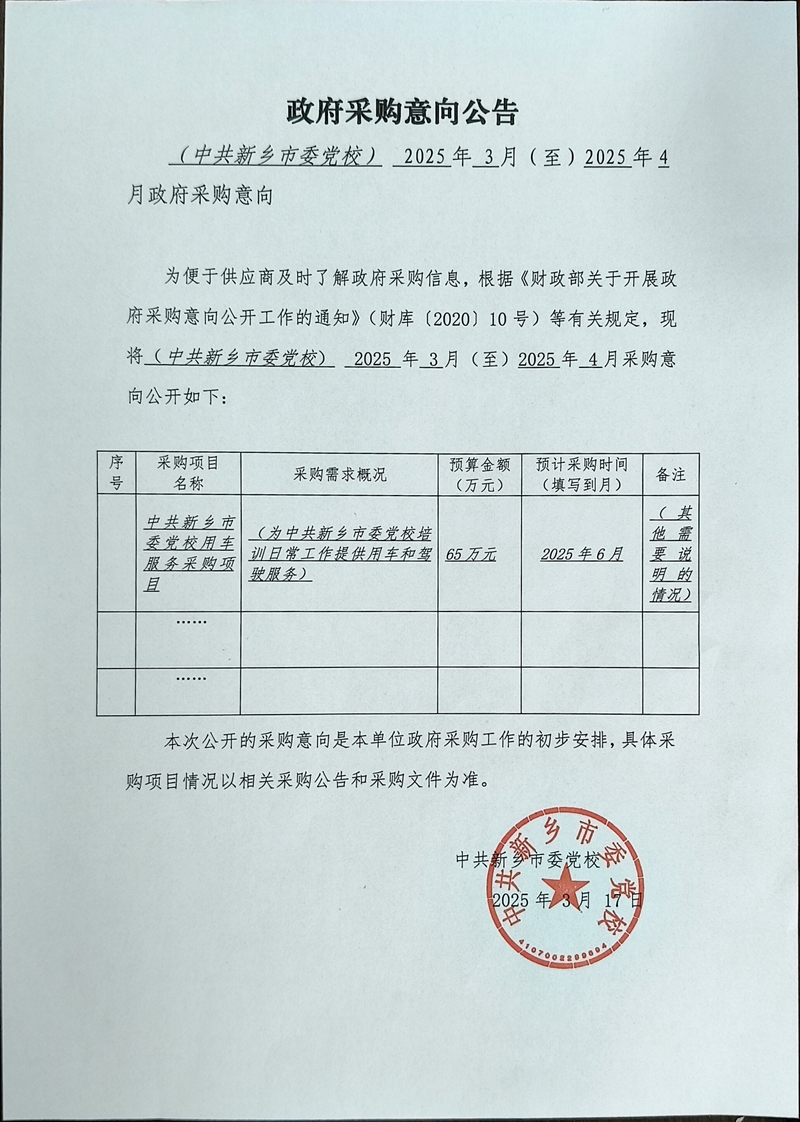 微信图片_20250318110824_副本