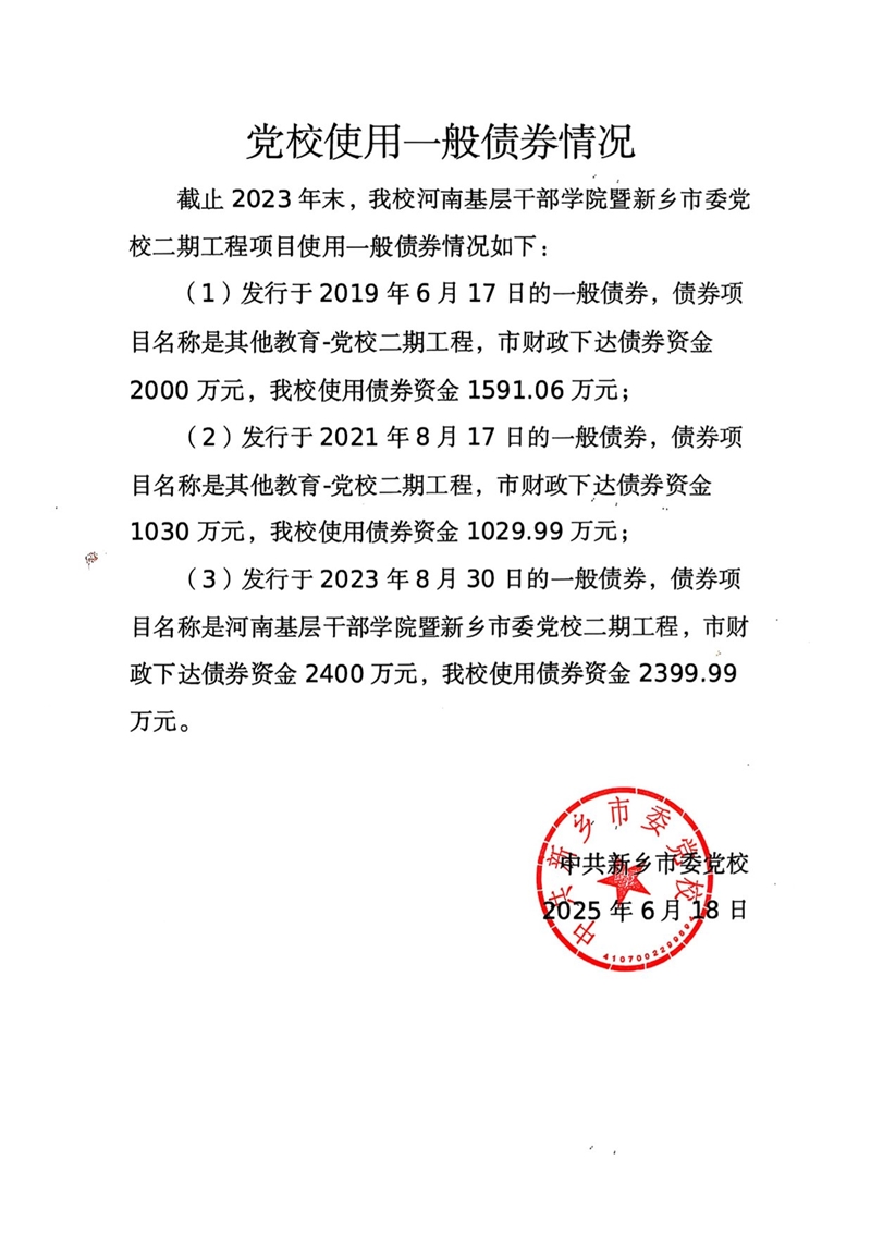 债券情况_副本