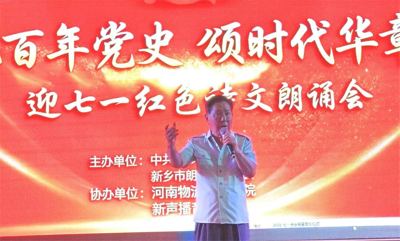 朗诵4